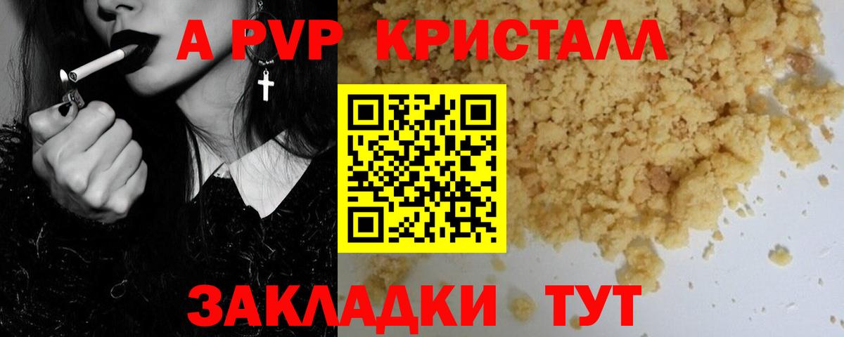 A-PVP  Alpha PVP СК КРИС  Вход с VPN  A PVP СК КРИС  что такое   Alpha-PVP СК КРИС  Сарапул 