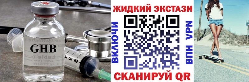Бутират жидкий экстази  Сарапул 