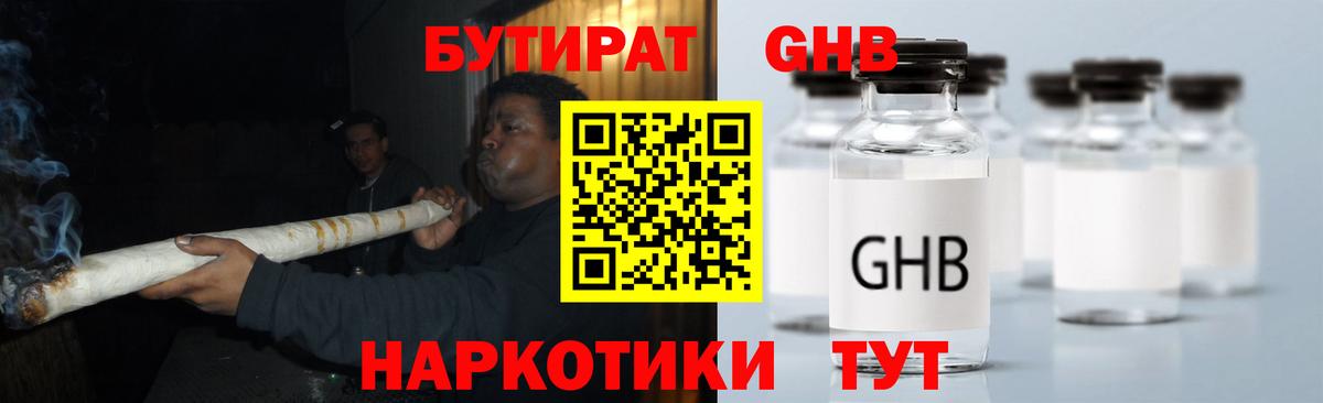 БУТИРАТ буратино  Вход с VPN  БУТИРАТ  Сарапул 