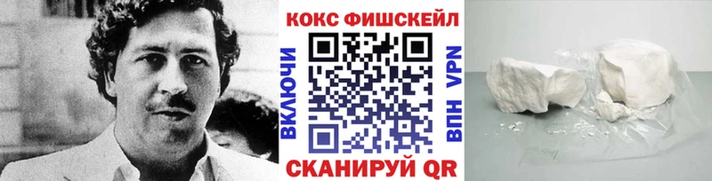 КОКАИН Fish Scale  наркошоп  Сарапул 