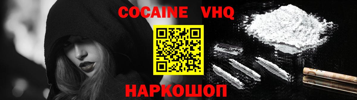 КОКАИН Эквадор  Вход с VPN  КОКАИН  Кокаин Fish Scale  Сарапул 