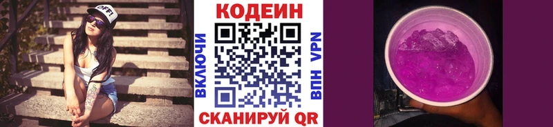 кракен вход  Сарапул  Codein напиток Lean (лин) 
