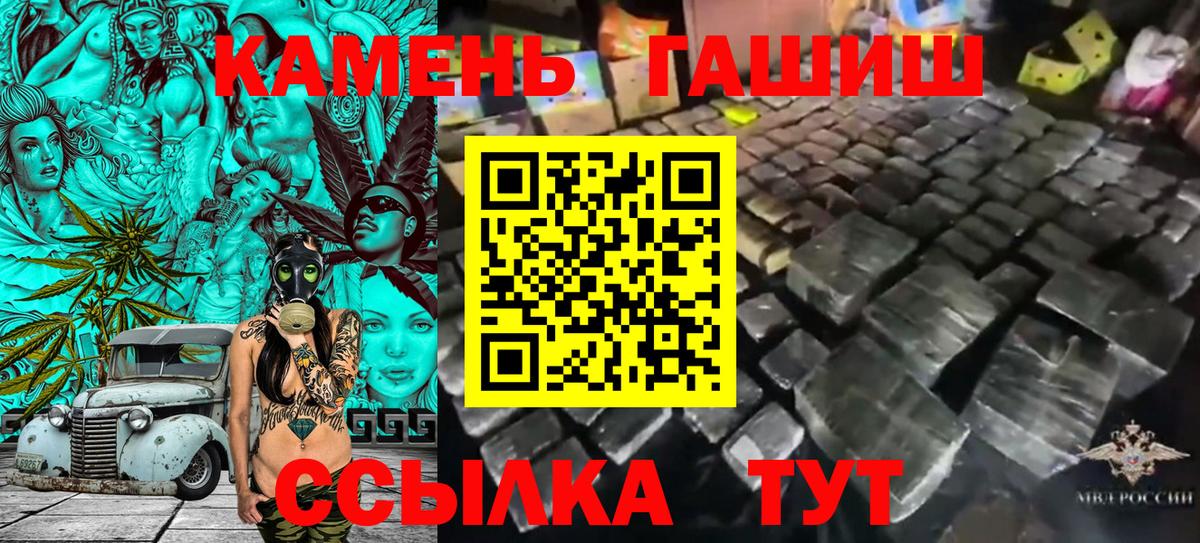 ГАШ Cannabis Сарапул