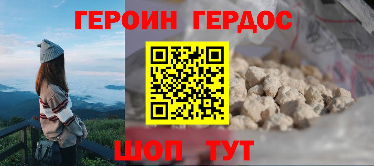 Сарапул  ГЕРОИН Heroin  Вход с VPN 