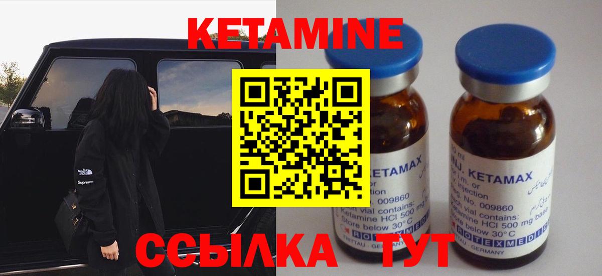 Сарапул  Кетамин ketamine  Вход с VPN  Кетамин ketamine 