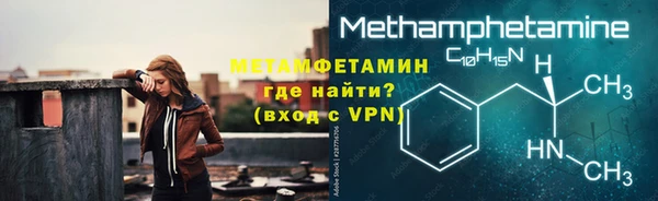 первитин Покровск