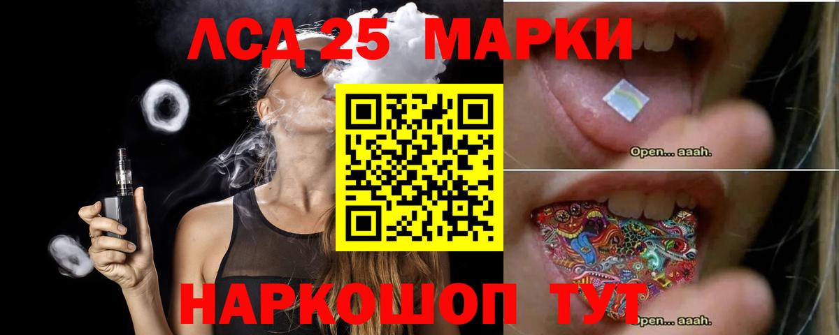 Лсд 25 экстази кислота  Вход с VPN  LSD-25 экстази  Сарапул 