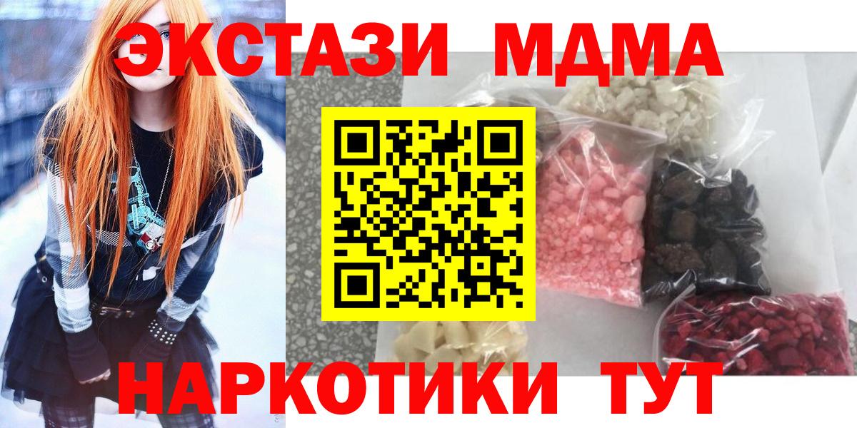 Сарапул  MDMA кристаллы  Вход с VPN 