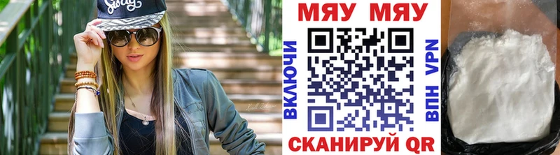 МЯУ-МЯУ mephedrone  что такое   kraken зеркало  Сарапул 
