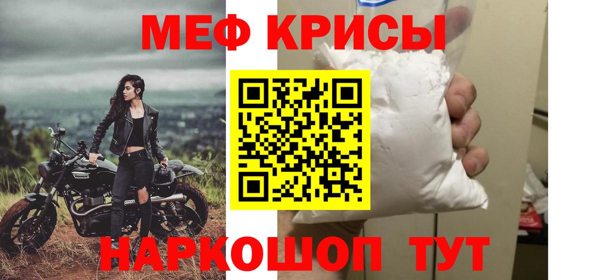 Мефедрон кристаллы Сарапул