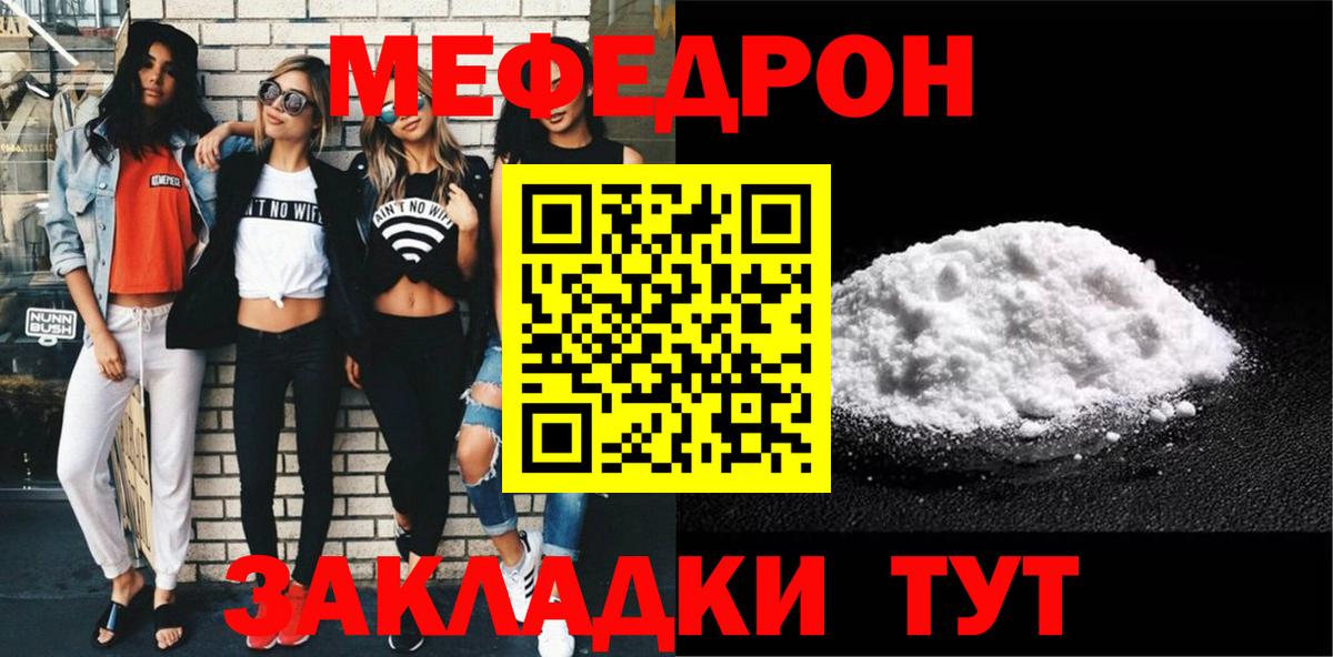 МЯУ-МЯУ  МЕФ мяу мяу  Меф  Вход с VPN  Сарапул  МЕФ 4 MMC 
