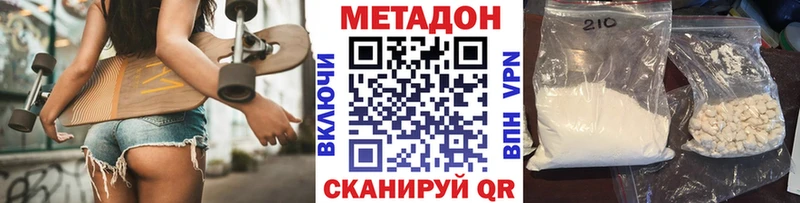 наркота  Сарапул  МЕТАДОН белоснежный 