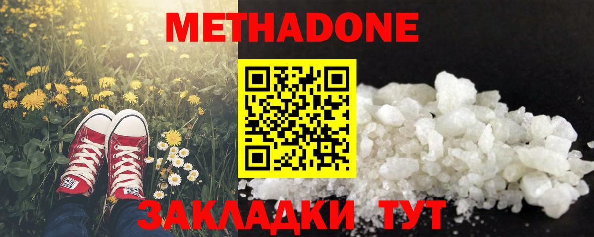 Сарапул  Метадон VHQ  Метадон VHQ  Вход с VPN 