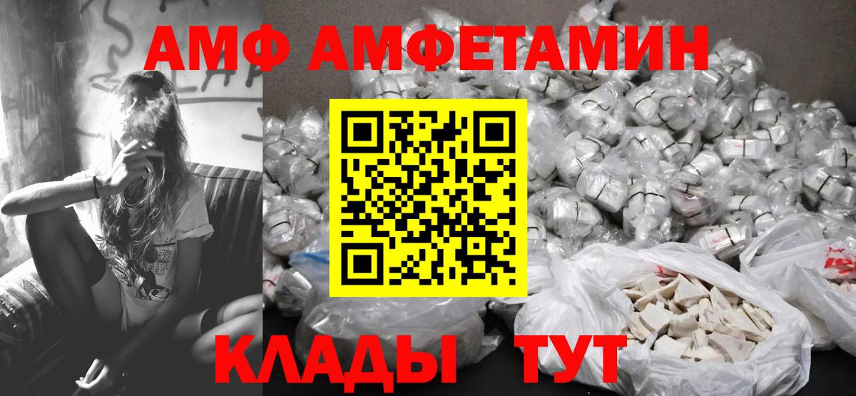 МЕТАМФЕТАМИН Декстрометамфетамин 99.9% Сарапул