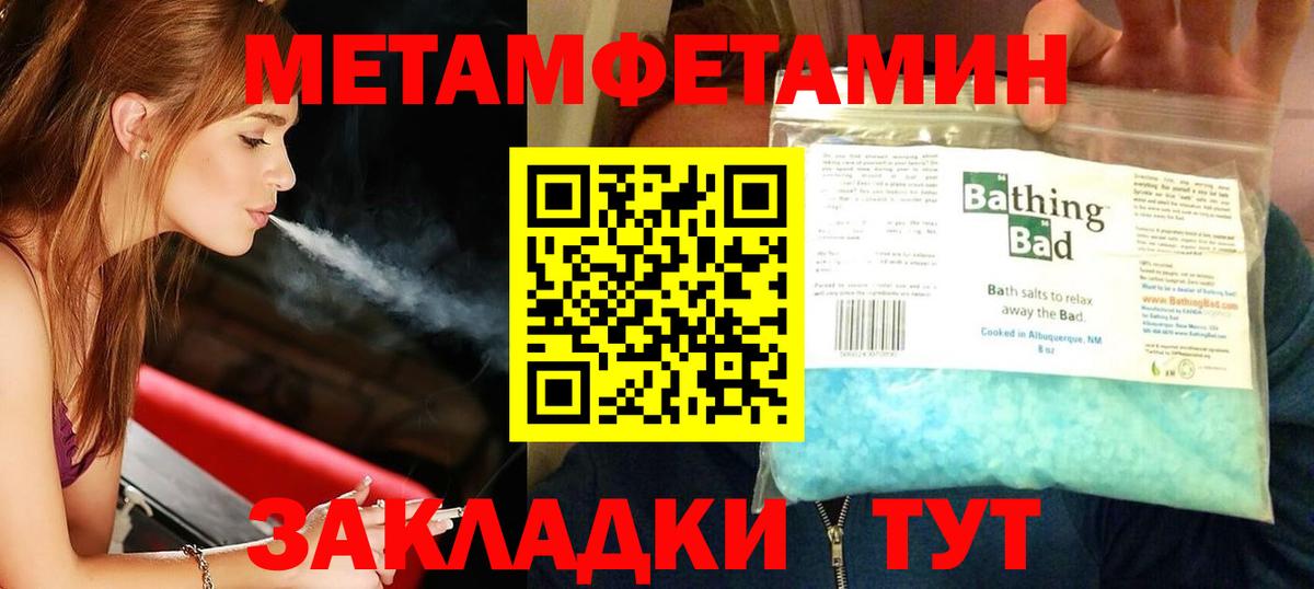 Метамфетамин мет  Вход с VPN  Сарапул  Метамфетамин мет 
