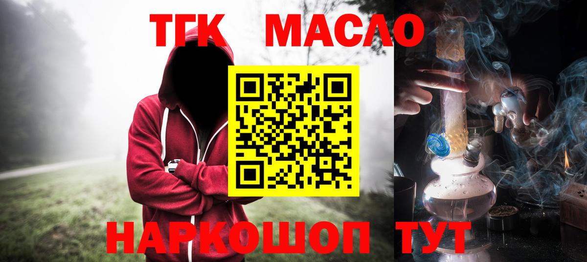 ТГК THC oil Сарапул