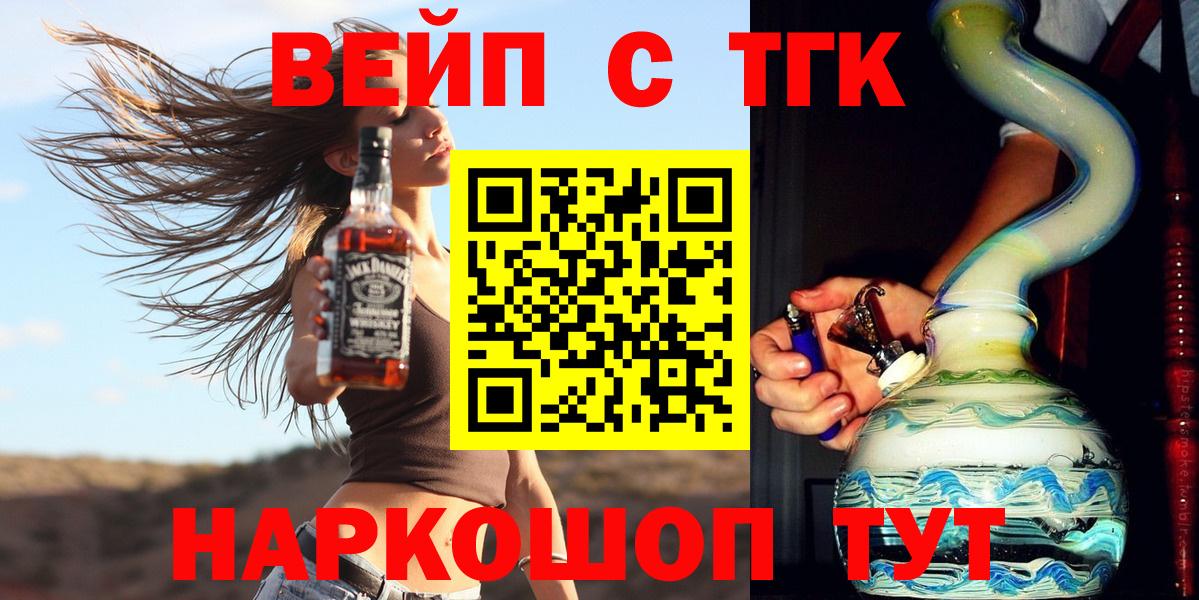 Дистиллят ТГК THC oil  Вход с VPN  Сарапул 